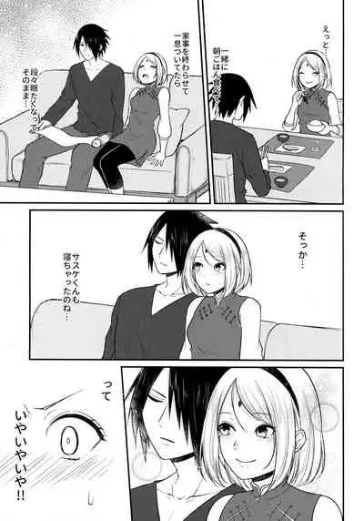 (Chou Zennin Shuuketsu 2019) [Togijiru (OhRin)] Darling Pinky Bottle (Naruto)