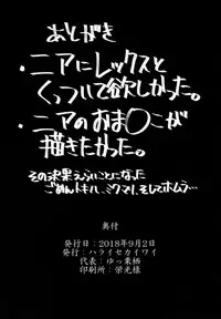 (CT32) [Haraise Kaiwai (Yucchris)] NEAREST (Xenoblade Chronicles 2)