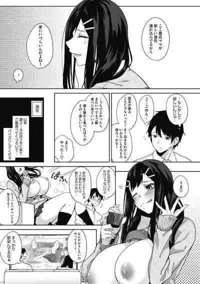 [Kurokawa Otogi] Netemo Sametemo Chichi Bakari [Digital]