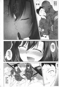 [Ishigami Kazui] Itsu Sex Suru no, Ima Desho! | 應該何時做愛才好呢、現在馬上！ [Chinese]