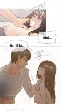 HouseHold Affairs 【卞赤鲤个人汉化】1~33话（持续更新中）