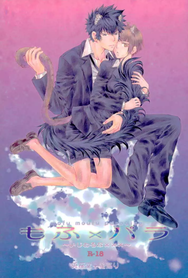 Mofu x Para ~Ijiwaruna xxx~