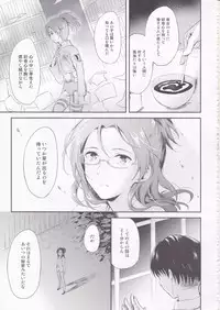 (SPARK8) [Affix (Ha-ru)] World End (Shingeki no Kyojin)