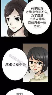 [哈士奇小子＆Minumindu] 心動！MY OFFICE LADYS 第1季 [中国翻訳]