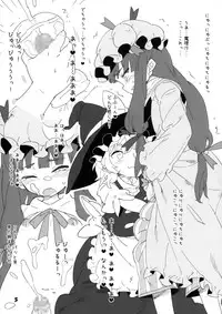 [Utadokei (Rentan)] D.P.C.H.C.N.H. hon (Touhou Project)