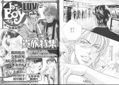 B-BOY LUV 19 オンリーワン特集