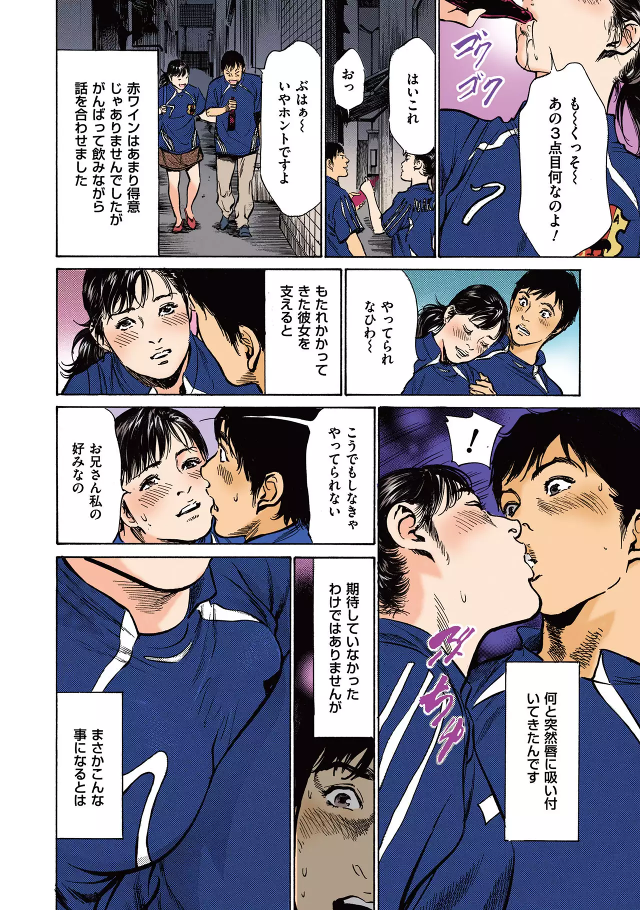 Hazuki Kaoru no Tamaranai Hanashi 2-2