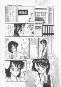 [Shin Tsuguru] Mikazuki Sentai Go Pulsar