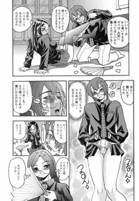 [Hattori Shinobu] Okusama to Shimashou ne