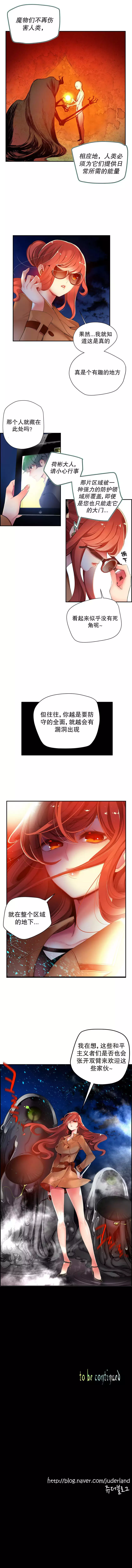 Lilith`s Cord | 莉莉丝的脐带 Ch.1-31
