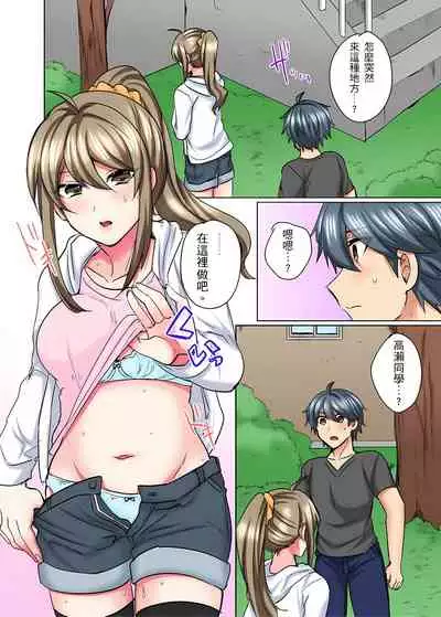 [しょごた] 性轉換純情不良少年！莫名其妙被欺負到濕得一塌糊塗☆ 1-7話