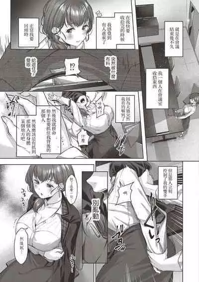 Yuzuto Sen柚十扇 Dogepako + Tokusouban Tokuten Fumajime? Fuuki Iin To Fukushuu Ecchi