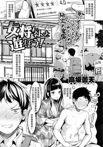 [Kousaka Donten] Okami-chan to Asobou! (COMIC X-EROS #43) [Chinese] [朔夜汉化]