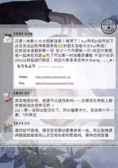 Kimi no Yoru ni Fureru | 触碰你的黑夜 Ch. 1-5