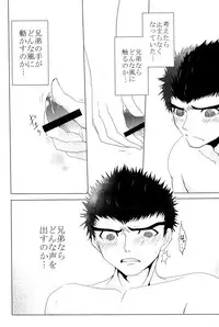 (SPARK6) [Beefcake (Various)] Wasureru Beam!! (DanganRonpa)