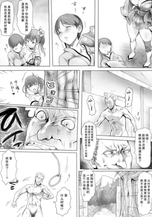 Insaku Shoujo Koko made Hazukashimerarete mo Mada Ikitai No?