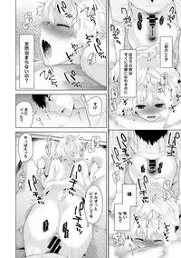 [Shiina] Noraneko Shoujo to no Kurashikata Ch. 1-12 [Digital]
