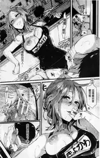 [doumou] Hore Tokidoki Nukumori | 戀上臉紅心跳的超快感 [Chinese]