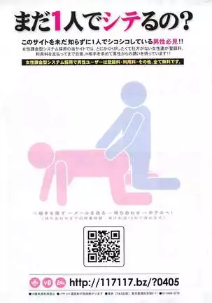 COMIC ペンギンクラブ 2011年1月号