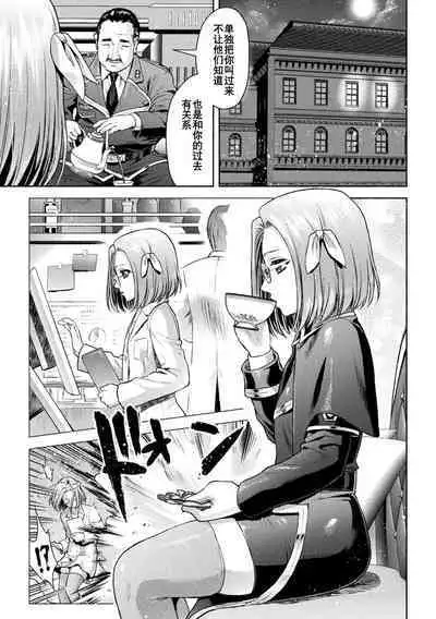 軍属麗奴ツバキ 淫れ散る三戦華 THE COMIC 第1-3話