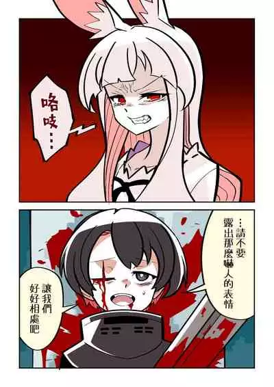 Murder Rabbit Girl vs Series 杀人兔娘 [Chinese]