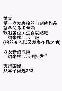 【纳米核心·H本】古赫之密室调教(nanocore)