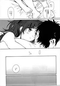 (C91) [fuka fuka (Sekiya Asami)] Good Morning Chiba (Qualidea Code)