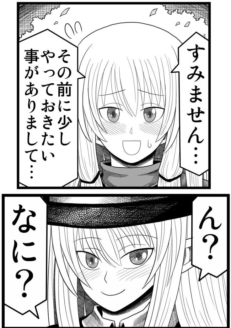 妖精の森にて