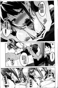 [Takeda Hiromitsu] Sister Breeder [Chinese] [4K漢化組]