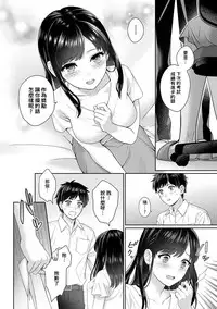 [Yuyama Chika] Sensei to Boku Ch. 1-5 [Chinese] [萌新大報社]