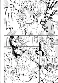 [Hase Tsubura] Sensei Datte Onna Nano