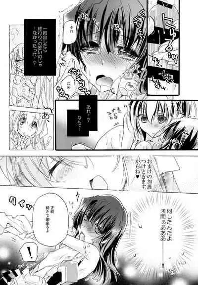 R Genpuku Yuri Kei Matome Lily Love
