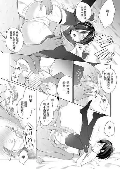 Dansou Layer Cos ROM Satsuei