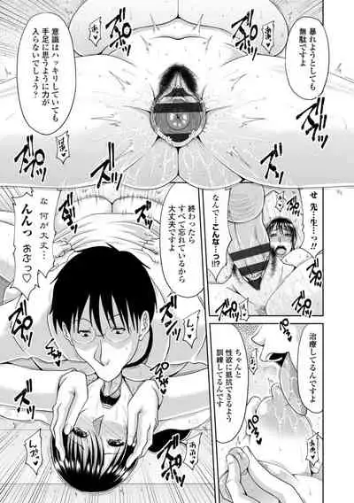 堕（お）とされ疼き妻【電子版特典付き】