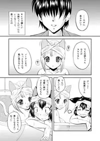 [猫崎製作所] ねこのあな2+3
