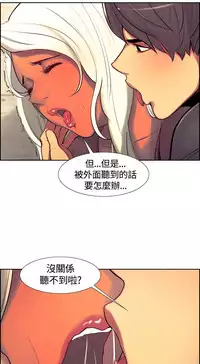 Domesticate the Housekeeper 调教家政妇 ch.1-10 (chinese)