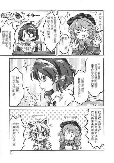 Chima Hon - Chima Book | 千亦酱的活动日志