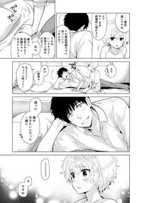 [Shiina] Noraneko Shoujo to no Kurashikata Ch. 1-12 [Digital]