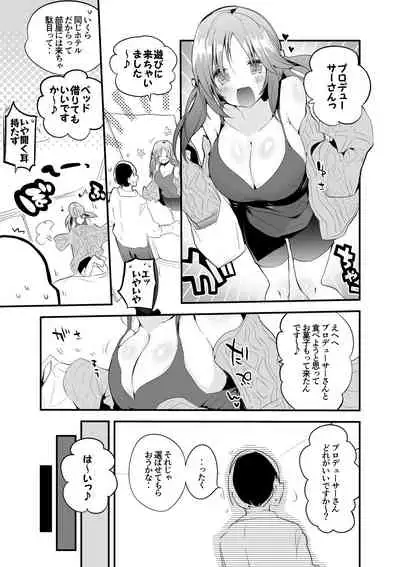 十時愛梨は襲われたい