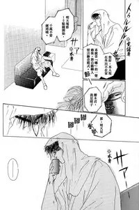 殘酷な抱擁[Chinese](SLAM DUNK)