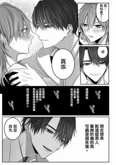[Chifuyu] Kuroe to Mesu no Sono | 黑江和雌之园 Ch. 1 [Chinese] [拾荒者汉化组] [Digital]