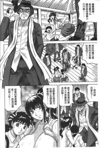 [Jamming] Chigyaku no Mesuhime | 恥虐的牝姫 [Chinese]