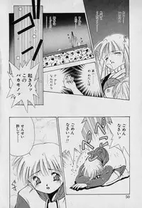 [Seguchi Takahiro] Chat Shiki Renai jutsu