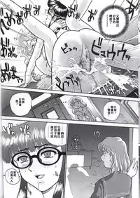 (CR32) [Behind Moon (Q)] Dulce Report 2 | 达西报告 2 [Chinese] [哈尼喵汉化组]