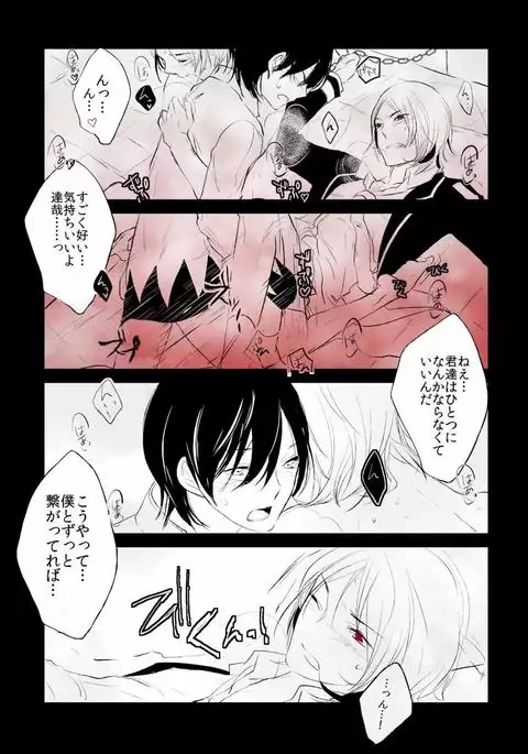 Shadow33 - ♥Jun x Tatsuya♥Tatsuya and Shadow Tatsuya Sleep with Joker - Comic