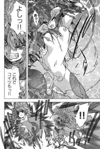 Young Champion Retsu Vol.12 (2008-05-25 Zoukangou)