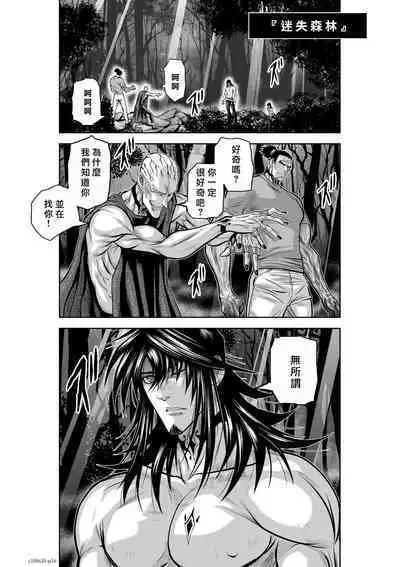 [Tetsu MOMOTA] Chijou Hyakkai R18 Ch31-35 [Chinese] 地上100層 [牛頭人酋長之魂漢化]