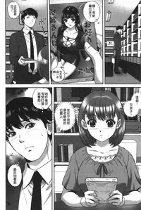 [Mon-Mon] Ijimete Hoshiino | 想要你來玩弄我嘛♡ [Chinese]