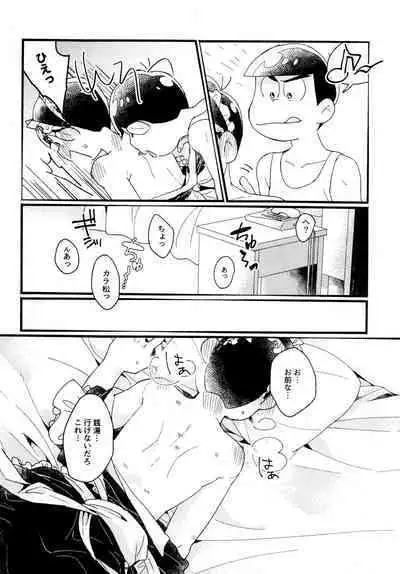 One night shimasen ka?