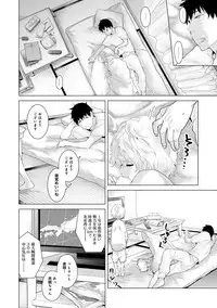 [Shiina] Noraneko Shoujo to no Kurashikata Ch. 1-12 [Digital]